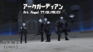 【FF14】Echoes of Vanadiel エコーズ オブ ヴァナ・ディールジュノ：ザ・ファーストウォーク アークガーディアン Ark Angel TTGKMREV（初見プレイ） [upl. by Aihtiekal]