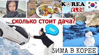 На волоске от беды в заснеженной Корее  KOREA VLOG [upl. by Aneloaup970]