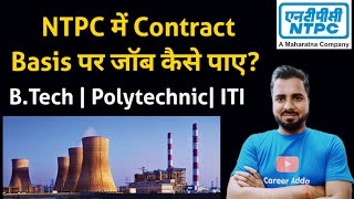 NTPC में Contract Basis पर जॉब कैसे पाए  NTPC Contract Basis Job  BTech  Polytechnic ITI 🔥🔥 [upl. by Lowe]