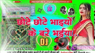 chhote chhote bhaiyon Ke Bade Bhaiya Mishri DJ sound malai music 2024 DJ remix song [upl. by Sicular834]