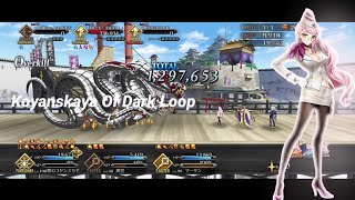 FGO Lvl 90 Koyanskaya Of Dark Loop Illya Castle Event [upl. by Tildi]