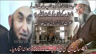 Mufti Zar Wali Khan Comments n Tribute About Maulana Tariq Jameel [upl. by Ainafets]