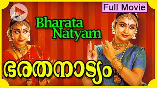 Bharathanatyam Full Length Movie  Rajasree Warrier [upl. by Alol974]