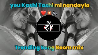 Yeu Kashi Tashi Mi Nandayla  Boom Mix  DEEJAY RK [upl. by Henigman]