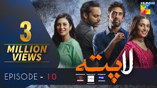 Laapata Episode 10  Eng Sub  HUM TV Drama  2 Sep Presented by PONDS Master Paints amp ITEL Mobile [upl. by Naols770]