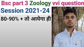 Bsc part 3 zoology honours important question  Bsc 3rd year zoology top 10 question session 202124 [upl. by Biddy232]