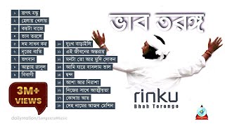 Bhab Torongo  Rinku  ভাব তরঙ্গ  রিংকু  Official Audio Album [upl. by Ahsenod953]