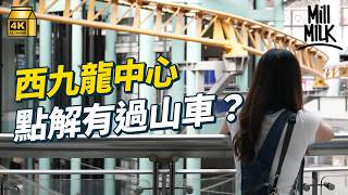 MM｜點解依家香港商場越來越少遊樂設施？沙田新城市曾經有水上樂園！馬鞍山有全港唯一室內旋轉木馬 沙田Snoopys World成家長必到地點 西九龍中心過山車唔係首部室內過山車｜旅遊止癮 4K [upl. by Krystin]