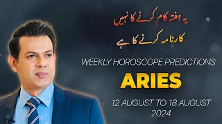 ARIES Weekly HOROSCOPE 12 August To 18 August 2024 [upl. by Emor348]