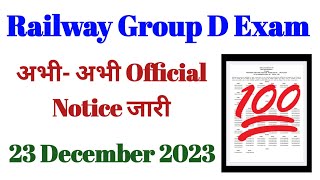 Railway Group D Exam  Latest Official Notice  23rd December 2023 [upl. by Liddle]