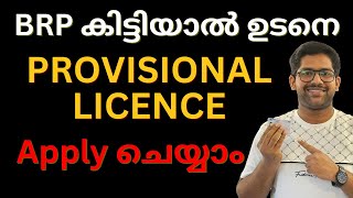 UK Provisional Licence Online Malayalamfintechuk ukmalayali ukmallu ukmalayalamvlog [upl. by Fellows508]