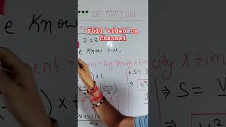 Derivation lf equation of motion class9 cbse2024 class9science shorts [upl. by Nathaniel201]