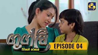 Googly Episode 04  ගුග්ලි  28th December 2021 [upl. by Mariann342]