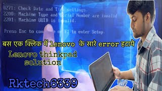 How to Update Serial Number Type and UUID in Bios Lenovo ThinkPad Machine Serial Number invalid rk [upl. by Drahsar64]