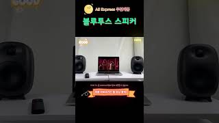 블루투스 스피커 소개영상 한번 보시죠 aliexpress 알리익스프레스 shorts 블랙프라이데이 [upl. by Hako]