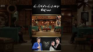 Danish praise Hiba Bukhari  Time Out with Ahsan Khan  danishtaimoor ayezakhan ahsankhan shorts [upl. by Luthanen]