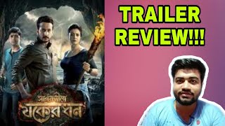 SAGARDWIPEY JAWKER DHAN TRAILER REVIEW [upl. by Hachmin]