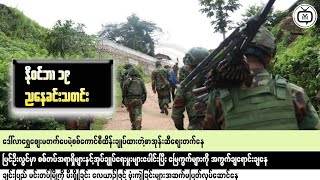 Myanmar Crisis EXPLAINED in 10 Minutes [upl. by Qooraf]