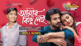 Amar Kichu Nei  Mahtim Shakib  Yash  Totini  Amar Thakis Tui Natok Song  Bangla New Song 2024 [upl. by Sulienroc904]