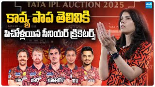 SRH Owner Kavya Maran Outshines Franchise Owners and Senior Cricketers with Bold IPL Auction Picks [upl. by Desdamona390]