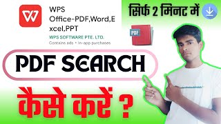 WPS Office me Pdf Search Kaise Kare  How to Search Pdf in WPS Office in Mobile [upl. by Ahsikal]