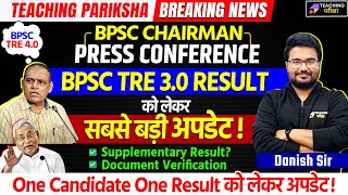 BPSC TRE 3 Result News  BPSC Chairman New Press Conference  BPSC TRE 30 Latest News Today  BPSC [upl. by Sille]