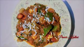 Paneer Kadhai Dhaba style [upl. by Steel]