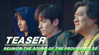 Teaser Reunion The Sound of the Providence Season2  重启之极海听雷第二季  iQIYI [upl. by Borer]