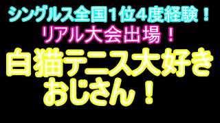 【白猫テニス】ウェイン産業会長Youtubeを始める [upl. by Yerhcaz]