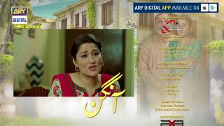 Aangan Episode 6  Teaser   ARY Digital Drama [upl. by Randal74]