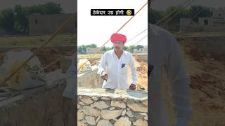 ठेकेदार उम्र होगी 🤣 shorts comedy rajasthani marwadi youtubeshorts funny foryou labrador [upl. by Akenor]