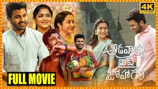 Aadavallu Meeku Johaarlu Telugu Full Length Movie  Sharwanand  Rashmika  Cinema Theatre [upl. by Longo572]