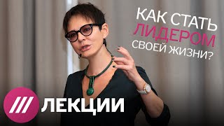 Как стать лидером своей жизни Практические советы Ирины Хакамады Эксклюзив [upl. by Tserrof]