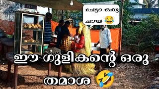 Gulikan Comedy  Gulikan Theyyam Comedy  theyyam kannur gulikan [upl. by Amimej15]