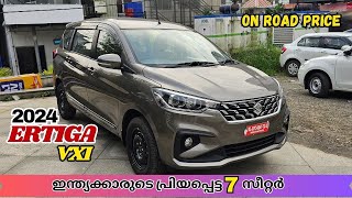 2024 Maruti Suzuki Ertiga VXi Malayalam Review  2024 Ertiga VXi Review [upl. by Adest]