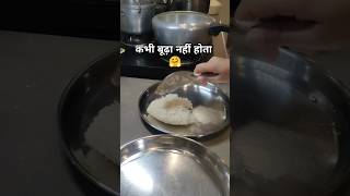 चावल 😋food kumaonifood trending uttrakhandifood chawal comedy funny ytshorts ythealth yt [upl. by Ibrad]