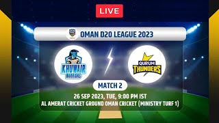 🔴LIVE KHUWAIR WARRIORS VS QURUM THUNDERS  OMAN D20 LEAGUE  KW VS QT  T20  QT VS KW  D20  OMAN [upl. by Buskus]