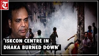 quotISKCON centre in Dhaka burned down idol vandalisedquot says ISKCON Kolkata vicepresident [upl. by Reywas]