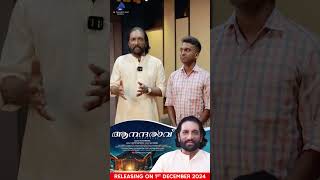 ആനന്ദരാവ് Carol Song Release  KG Markose  Anto Mathew  Siji Sanil  Christmas Song  Trending [upl. by Leonore673]