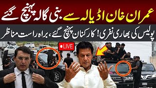 Live  Imran Khan Released From Jail  PTI Lawyers And Workers Reach Outside Jail ARY NEWS [upl. by Alage]