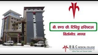 B amp C Teaching Hospital Documentary [upl. by Reffotsirhc]