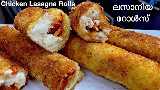 Chicken Lasagna Rolls Recipe  ബ്രെഡ് കൊണ്ട് എളുപ്പത്തിൽ ഉണ്ടാക്കാം ഈ ലസാനിയ റോൾസ്  Iftar Snacks [upl. by Luce341]