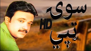 Sawi Tapay  Raees Bacha amp Zahir Mashokhel  Pashto Song  HD Video [upl. by Vincenz]