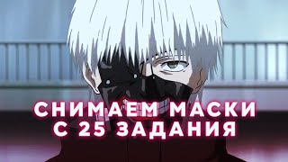 25 задание на маски Один из самых простых баллов экзамена  ЕГЭ Информатик Родя [upl. by Ahcirt787]