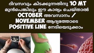 Tips to support Implantation Deechus world Malayalam [upl. by Landau]