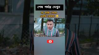 Amazing funny video 2024 😂 Zan Zamin new video  funny zanzamin newvideo shorts youtube [upl. by Garin894]