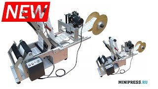 🔥Halbautomatische Etikettiermaschine MT60 Minipressru [upl. by Assertal]