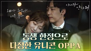 Come and Hug Me이리와 안아줘ep0708 Jin Kijoo emotions released by Yun Jonghoon20180524 [upl. by Westbrook]