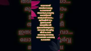 Makane Song Lyricsvaazha Malayalam movie song lyrics short video music [upl. by Akimet262]