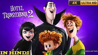 HOTEL TRANSYLVANIA 2 BETTER THAN THE FIRST Hotel Transylvania 2 Movie Reaction DENNIS HAS POWERS [upl. by Henriette798]